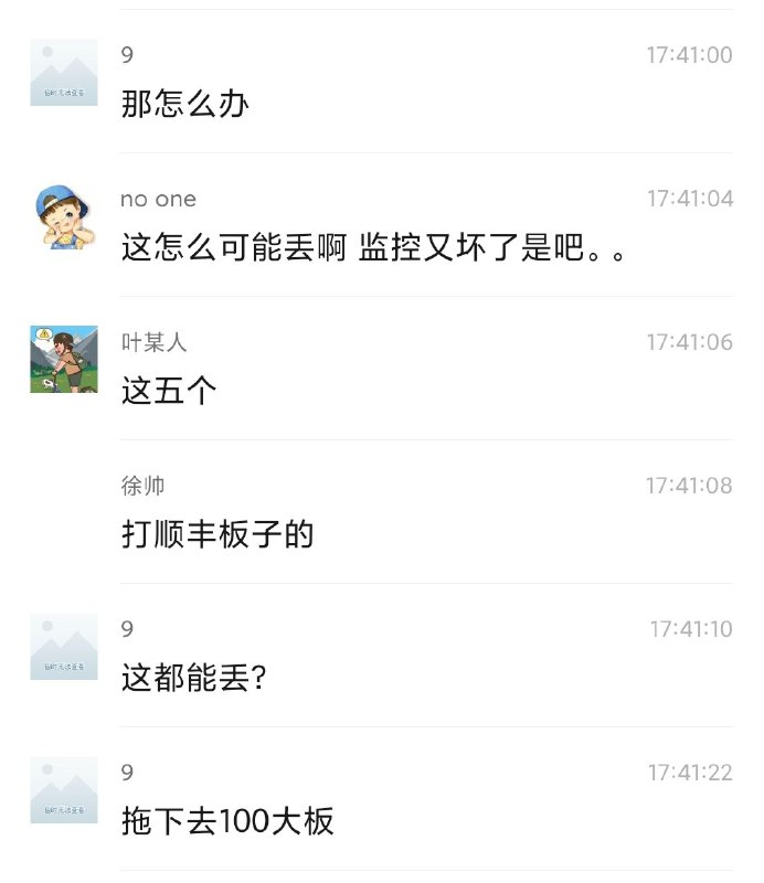 顺丰丢了 #亚运会 比赛用车顺丰丢了 #亚运会 比赛用车