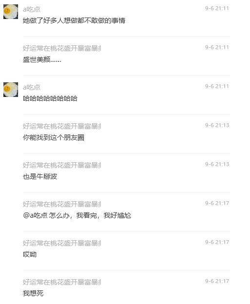 车顶 #拉屎车顶 #拉屎