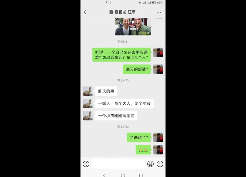 一家四口遇难！太悲惨了！ 7月19日，一自驾车辆在西藏林芝甲应途中，翻下悬崖，无一生还