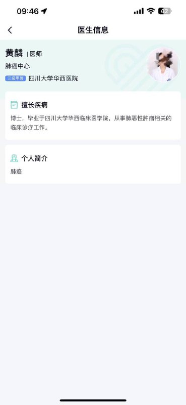 四川大学华西医院发生发生情杀案？秦昌龙医生和黄麟医生啥情况？ #出轨by 匿名投稿四川大学华西医院发生发生情杀案？秦昌龙医生和黄麟医生啥情况？ #出轨by 匿名投稿