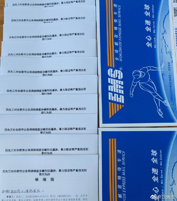 刑讯逼供视频铁证，合肥警察钱晓星刑讯逼供制造老百姓冤案，正在办理，一日不处理一日不停止 #共匪by 匿名投稿刑讯逼供视频铁证，合肥警察钱晓星刑讯逼供制造老百姓冤案，正在办理，一日不处理一日不停止 #共匪by 匿名投稿