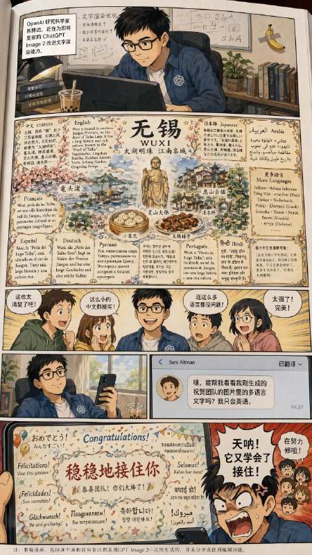 ChatGPT Images 2.0是OpenAI首个具备“思考”能力的图像模型