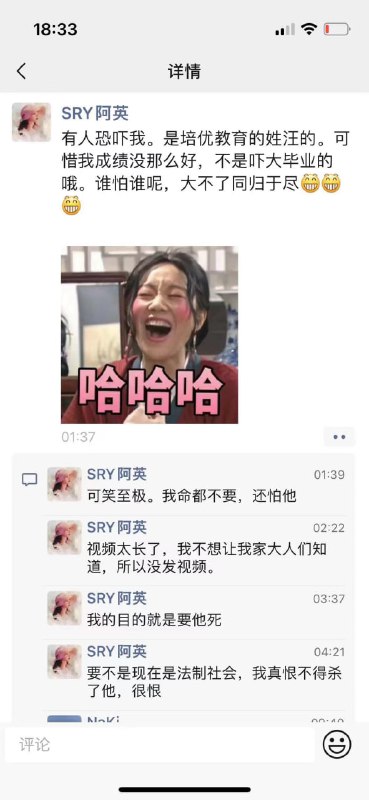 #畜生 萧山培优教育 #老师 殴打 #学生 😡 #打学生#畜生 萧山培优教育 #老师 殴打 #学生 😡 #打学生