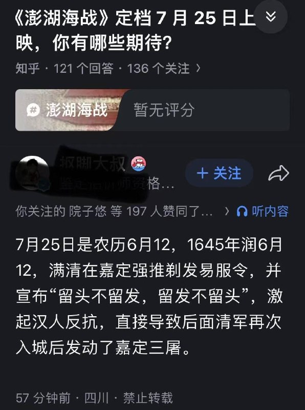 攻台片《澎湖海战》争议中定档甲午战争开战日 豆瓣无法评论打着“统一台湾，势不可挡”口号的中国“国家重点影片”《澎湖海战》，去年因清朝史观争议遭到中国网民抵制后，官宣定档7月25日（中日甲午战争开战日）