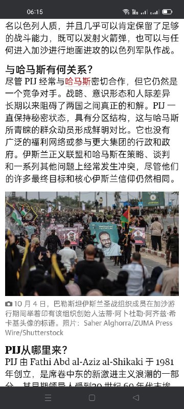 #加沙医院爆炸是巴勒斯坦伊斯兰圣战组织火箭失火#加沙医院爆炸是巴勒斯坦伊斯兰圣战组织火箭失火