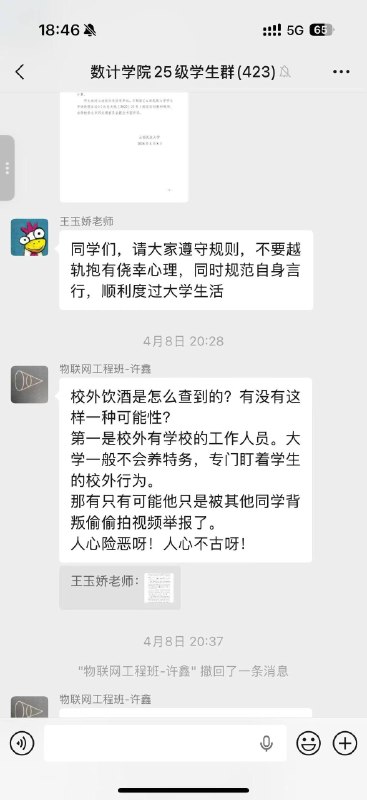 3/3 补充！口嗨神人 大哲学家 云南民族大学 许鑫此前报道👉