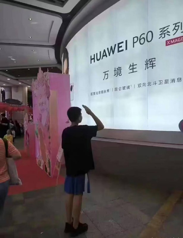 #华为by 匿名投稿#华为by 匿名投稿