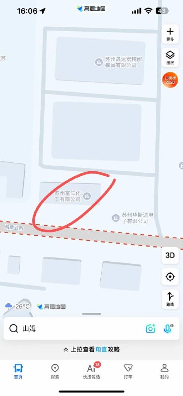 6月3号下午，苏州吴中区甪直一工厂突发爆炸事件 ，2人烧伤感谢 Group  投稿！6月3号下午，苏州吴中区甪直一工厂突发爆炸事件 ，2人烧伤感谢 Group  投稿！