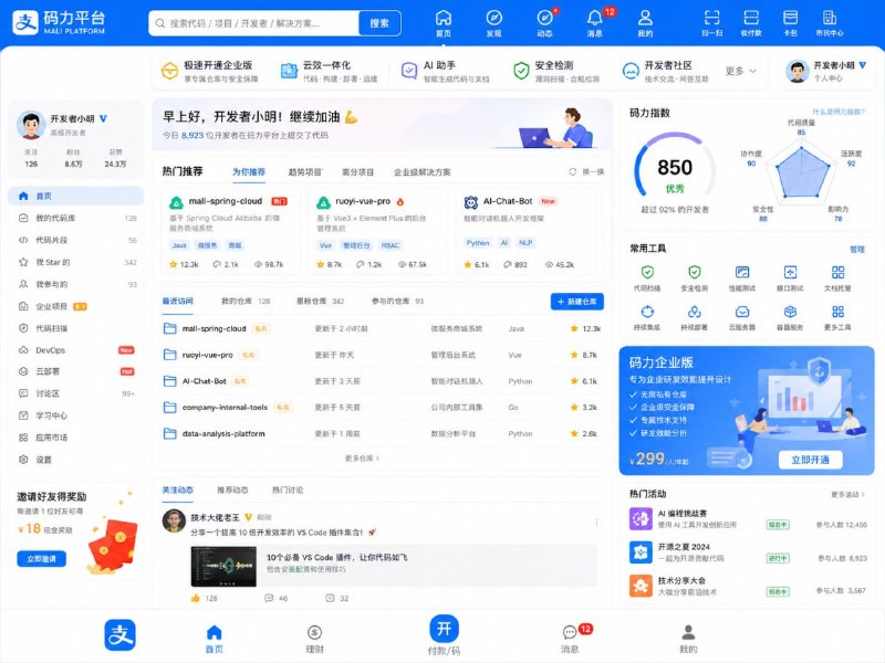 如果中国建了 GitHub