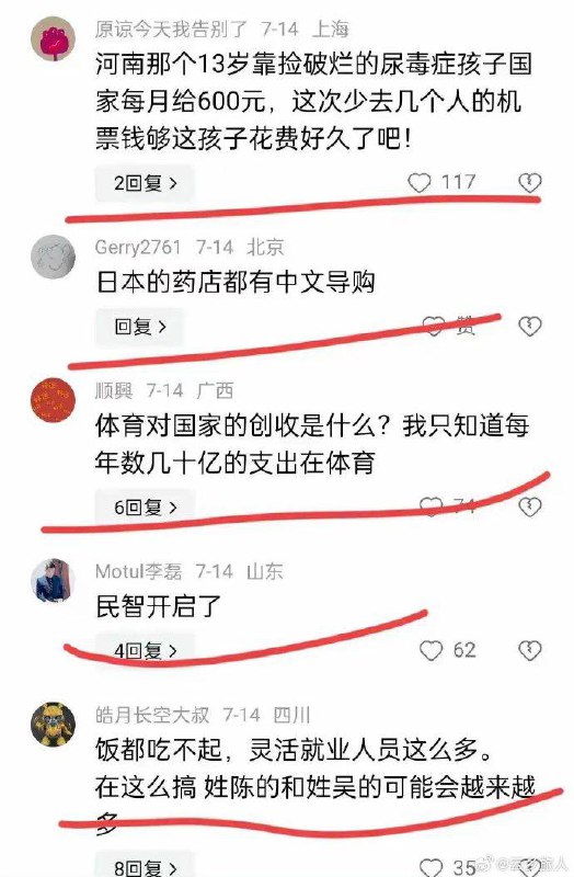 震撼！中国奥运军团716人出征巴黎#一起为中国奥运健儿加油# 咱中国的奥运军团要出征巴黎奥运会啦，这次派出了 716 人的队伍，其中运动员就有 405 名