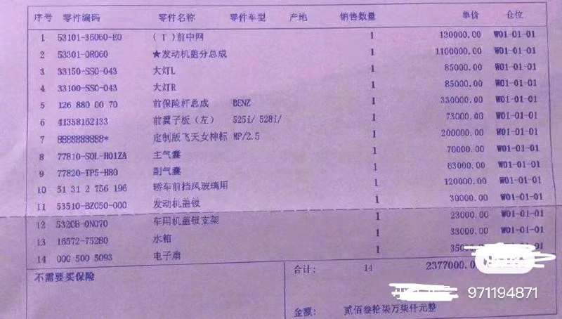 #劳斯莱斯 #车祸 💰🤏#劳斯莱斯 #车祸 💰🤏