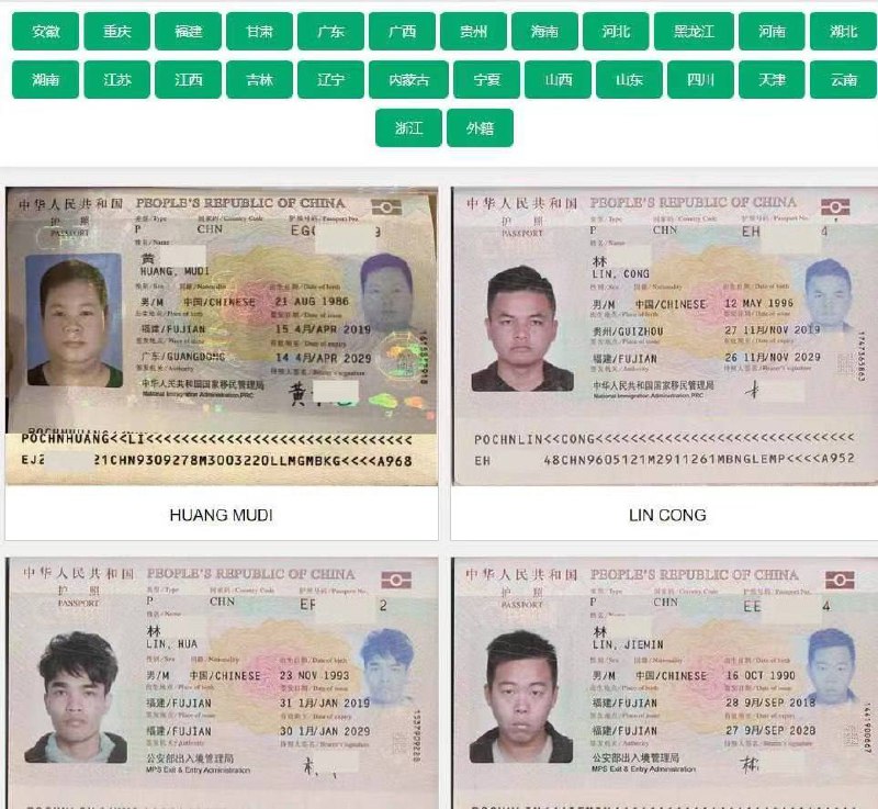 迪拜 王子 园区 B4公司被某 #黑客 入侵，办公室监控记录，护照首页，个人照，电脑监控记录，全都被爆