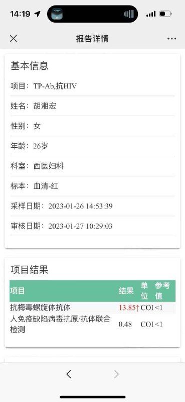 #网传 网红 胡芸熙到处传梁男的HPVby 匿名投稿#网传 网红 胡芸熙到处传梁男的HPVby 匿名投稿