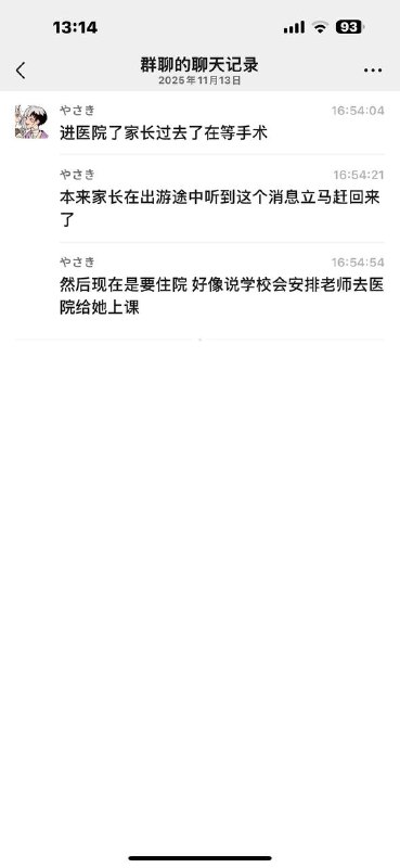 11月12日 广东 佛山 三水中学，学校在举办校运会时，一女子被 弓箭 射穿脸部 #穿刺感谢家人们投稿！🌸 投稿  👉 交流群  💬 备用群  🍒 VPN群11月12日 广东 佛山 三水中学，学校在举办校运会时，一女子被 弓箭 射穿脸部 #穿刺感谢家人们投稿！🌸 投稿  👉 交流群  💬 备用群  🍒 VPN群