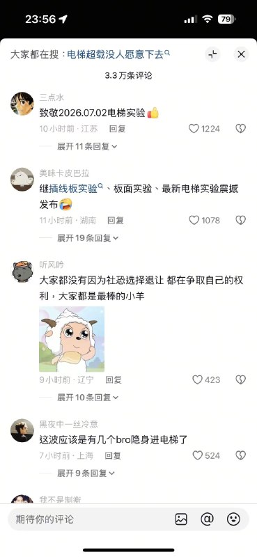 全女电梯超重了，却没有一个人愿意下去，大家一起罚站！在场的每位女士都立场坚定，有着不肯轻易让步的底气，坚守自身选择不轻易妥协，这份独有的坚韧与强大的内心，实实在在彰显出了女性力量