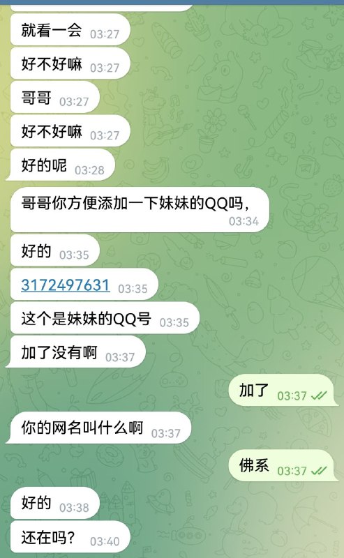 #裸聊诈骗   一男子以身试险来为网友揭秘裸聊的套路，第一步骗子会让你下载软件，让你输入邀请码登录软件，等一会你的通讯录联系人和短信都会被盗了， 第二步骗子会引导你开视频，开始出来的是一个全裸女人走在床上躺着扣逼自慰，她会说  很想看你的大鸡巴  看着看着就撸起来了，就在这段时间  骗子那边就开始录视频了，骗子会恐吓你  不给钱的话  就用 视频  图片 PS  发给你的通讯联系人 ，温馨提示:骗子能盗到的只有联系人和短信，被群发联系人了，不要慌，你自己就第一时间发手机中毒给你联系人知道，让他们不要信  不要转钱即可，这样就会让骗子暴跳如雷，过段时间就没事了😁by 匿名投稿#裸聊诈骗   一男子以身试险来为网友揭秘裸聊的套路，第一步骗子会让你下载软件，让你输入邀请码登录软件，等一会你的通讯录联系人和短信都会被盗了， 第二步骗子会引导你开视频，开始出来的是一个全裸女人走在床上躺着扣逼自慰，她会说  很想看你的大鸡巴  看着看着就撸起来了，就在这段时间  骗子那边就开始录视频了，骗子会恐吓你  不给钱的话  就用 视频  图片 PS  发给你的通讯联系人 ，温馨提示:骗子能盗到的只有联系人和短信，被群发联系人了，不要慌，你自己就第一时间发手机中毒给你联系人知道，让他们不要信  不要转钱即可，这样就会让骗子暴跳如雷，过段时间就没事了😁by 匿名投稿