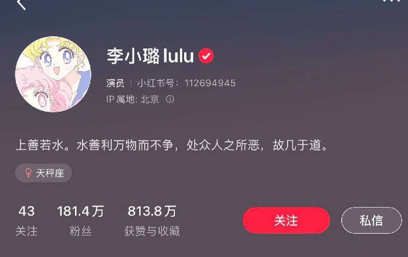 李小璐终于找到属于自己的赛道了近期李小璐在小红书开始发布关于女生成长和哲理性的话题讨论很受用户追捧，小璐的声音还是很吸引人的感谢家人们投稿！李小璐终于找到属于自己的赛道了近期李小璐在小红书开始发布关于女生成长和哲理性的话题讨论很受用户追捧，小璐的声音还是很吸引人的感谢家人们投稿！