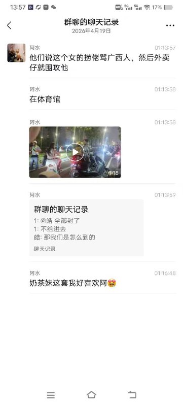 广西南宁集美 辱骂 #外卖员感谢家人们投稿！广西南宁集美 辱骂 #外卖员感谢家人们投稿！