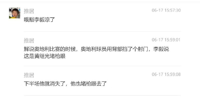 李毅凉了感谢家人们投稿！李毅凉了感谢家人们投稿！