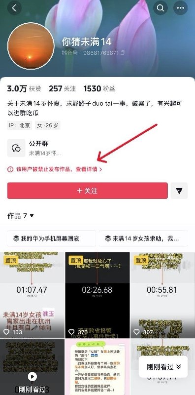 支持华为，反被封号？ 📱本月19日，一名女子投诉万元华为 Mate60 Pro 荧幕无故漏液，要求维修