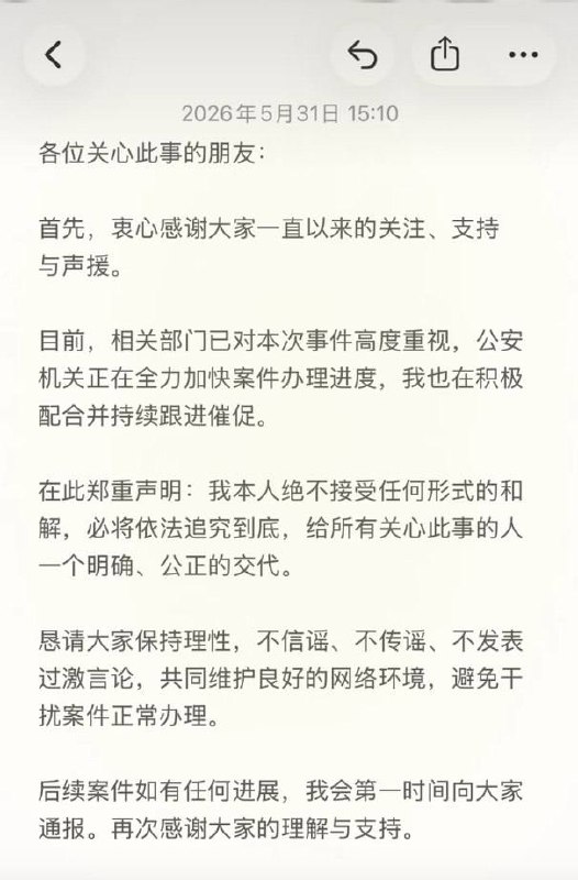 河南商丘网红边牧犬“锄头”被偷走、以180元卖给狗肉馆并遭宰杀一事后续:5月31日15，狗的主人博主“用青春去旅行”在B站发布《声明》视频