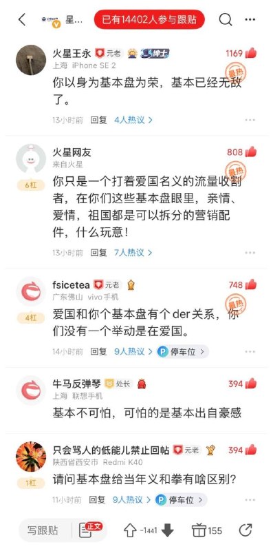 网易内宣号自夸“基本盘”，评论区高赞评论全是嘲讽