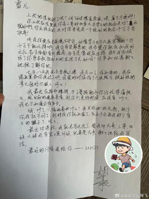 胡歌初恋女友曝光不是薛佳凝 女友未成年 情书好会撩近日，网络平台流传一则关于演员胡歌早年感情经历的爆料，引发关注