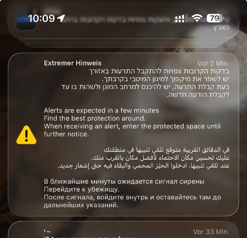 以色列人民收到手机提示：伊朗已对以色列发动袭击