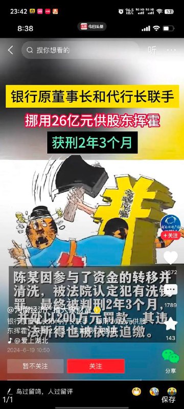 #这就是中国 🇨🇳by 匿名投稿#这就是中国 🇨🇳by 匿名投稿