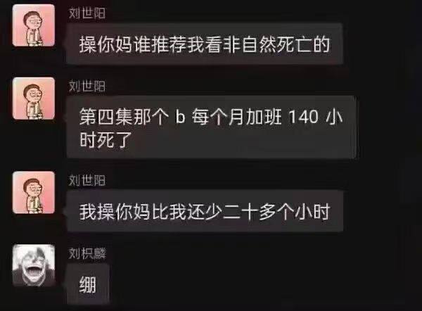 牛马们最绝望的一集感谢家人们投稿！