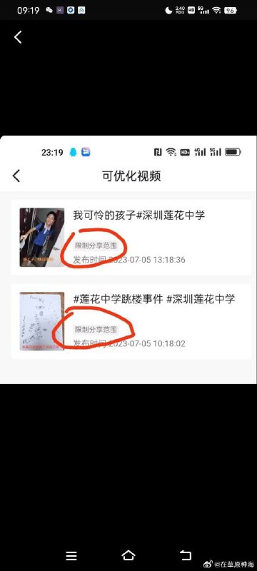 深圳市莲花中学南校区13岁男生 #坠亡by 匿名投稿深圳市莲花中学南校区13岁男生 #坠亡by 匿名投稿
