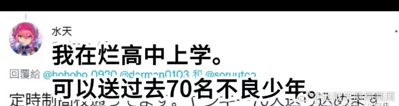 一位日本主妇发推求助，要去抓奸出轨的丈夫，然后大家纷纷主动请缨