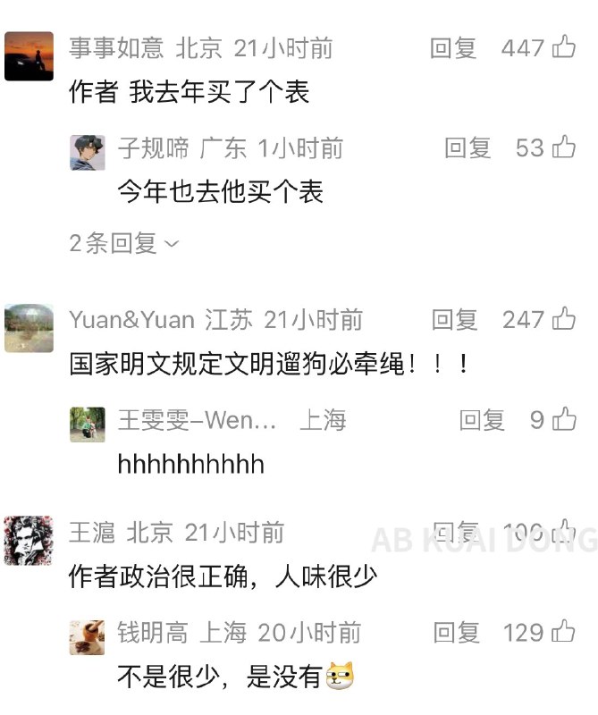 境外势力太猖狂了