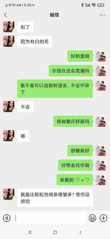 寡妇奶奶 👵🏻 相约周六 🤣#聊天记录 #约炮 #恋老🌿寡妇奶奶 👵🏻 相约周六 🤣#聊天记录 #约炮 #恋老🌿