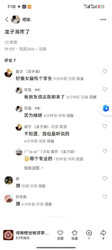 河南牧业经济学院龙子湖校区，女生宿舍互砍年轻人还是要学会控制情绪，别让一时冲动毁了自己…感谢家人们投稿！河南牧业经济学院龙子湖校区，女生宿舍互砍年轻人还是要学会控制情绪，别让一时冲动毁了自己…感谢家人们投稿！