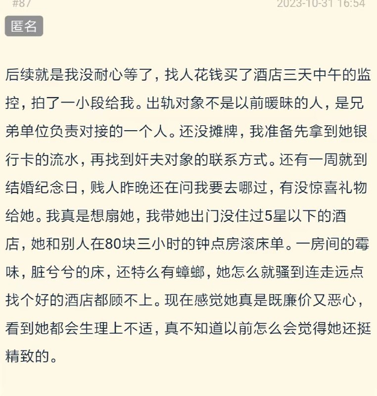 #绿帽 #故事会 📚