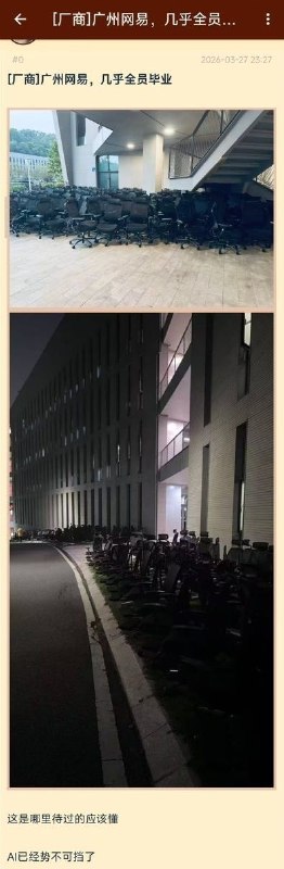 广州网易几乎全员毕业感谢家人们投稿！广州网易几乎全员毕业感谢家人们投稿！