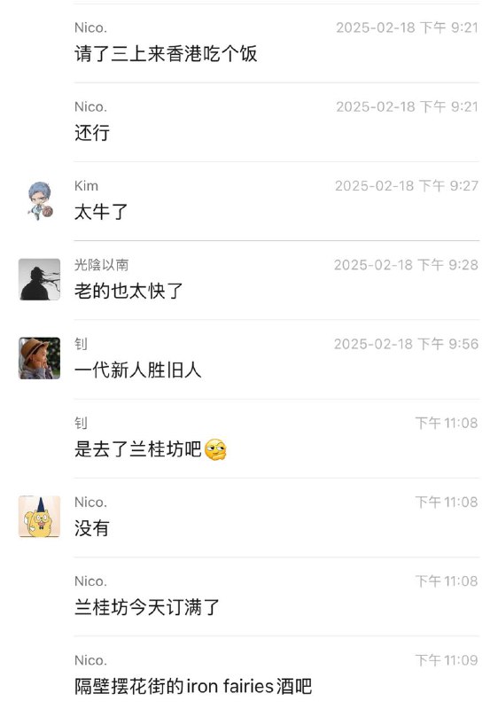 公司团建 请了三上来 香港 兰桂坊 隔壁 隔壁摆花街的iron fairies 酒吧 吃个饭 #三上悠亚公司团建 请了三上来 香港 兰桂坊 隔壁 隔壁摆花街的iron fairies 酒吧 吃个饭 #三上悠亚
