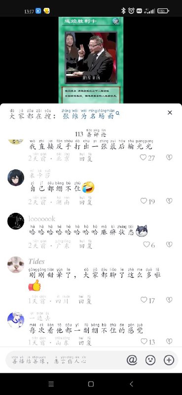 #张维为 🤒🤒🤒🤒by 匿名投稿#张维为 🤒🤒🤒🤒by 匿名投稿