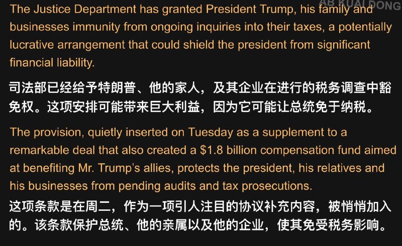 昨天特朗普和他的两个长子，撤销了对美国国税局价值 100 亿美元的诉讼