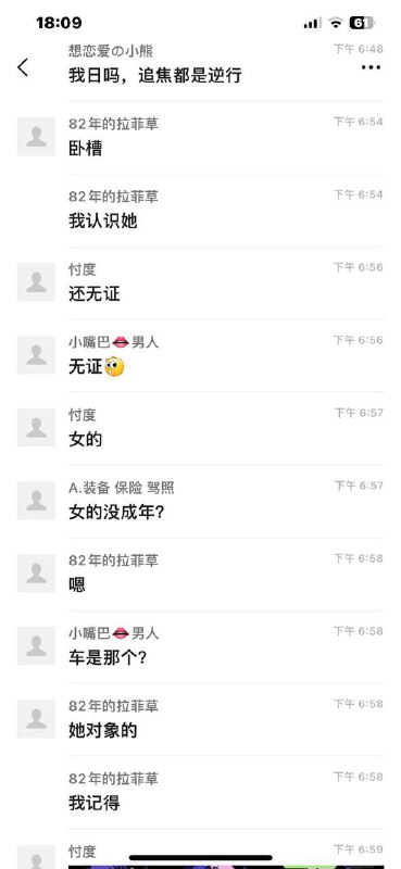 龙泉 女骑逝 #女骑士 #车祸 #聊天记录 #摩托 🙏🏻龙泉 女骑逝 #女骑士 #车祸 #聊天记录 #摩托 🙏🏻