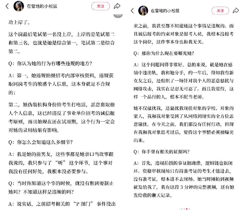 “比广州中院P图门更离谱！岗3靠违规操作拿了综合第一上岸”5月3日，一名网友爆料，2025广东事业编招聘，清远市清城区教师编2人岗