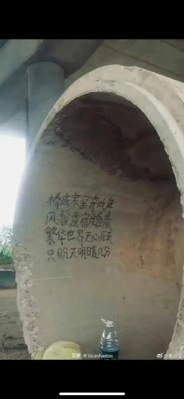 #唐诗宋词 #三和大神