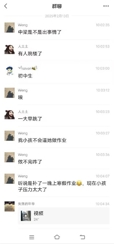 中粮 #学生 初中生 #跳楼中粮 #学生 初中生 #跳楼