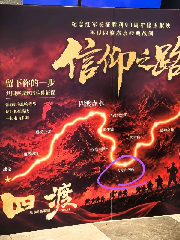 电影《四渡》，文化工作者要有文化感谢家人们投稿！电影《四渡》，文化工作者要有文化感谢家人们投稿！