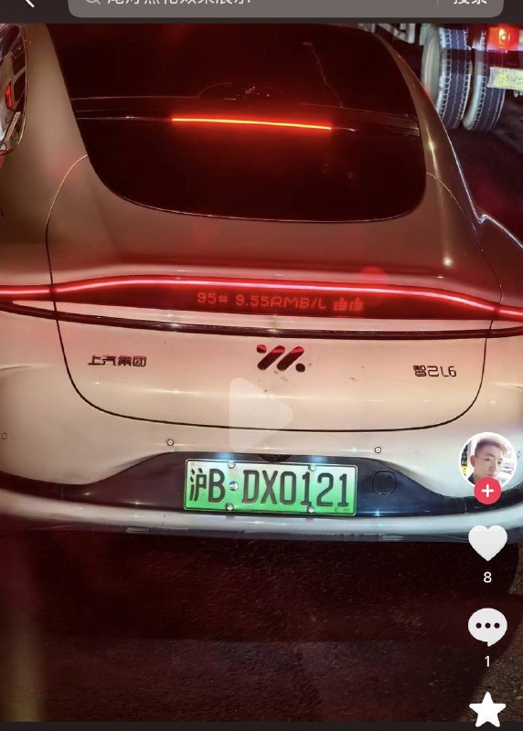 随着中国油价的大幅攀升，一些智己新能源车车主，将车尾灯设置显示95油价，以此嘲笑油车车主
