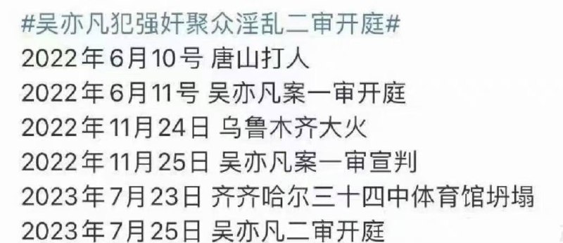 #吴亦凡 废物利用by 匿名投稿