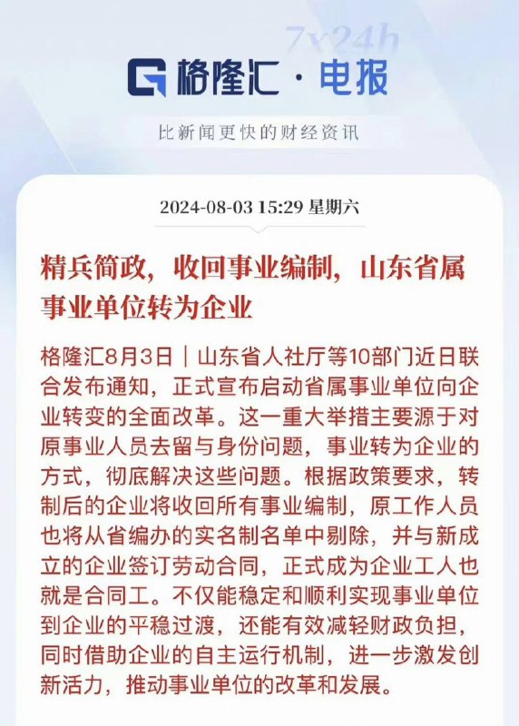 #山东 回家怎么跟丈母娘交代！by 匿名投稿