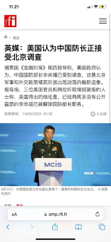 #李尚福 #贪污 #腐败#李尚福 #贪污 #腐败