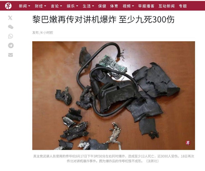 以色列 摩萨德的攻击不仅限于 传呼机 这次 真主党 成员的摩托车、对讲机、收音机、沙发、汽车 🚗 太阳能电池板甚至桌子和 马桶 🚽 都被装上了 #炸弹 #爆炸以色列 摩萨德的攻击不仅限于 传呼机 这次 真主党 成员的摩托车、对讲机、收音机、沙发、汽车 🚗 太阳能电池板甚至桌子和 马桶 🚽 都被装上了 #炸弹 #爆炸